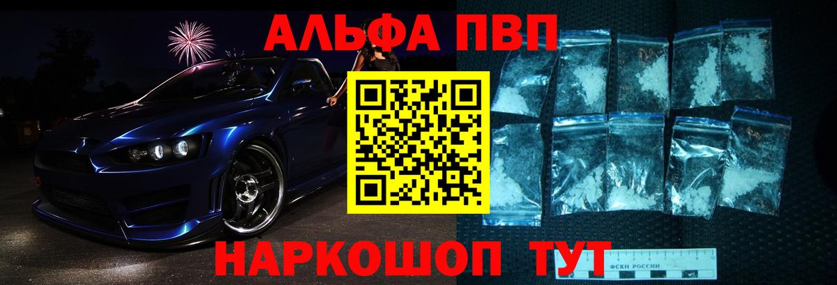 A PVP Crystall Надым