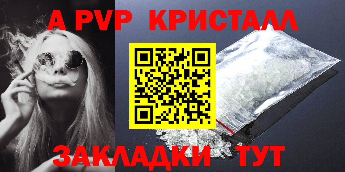 Альфа ПВП  А ПВП мука  Вход с VPN  A-PVP СК КРИС  А ПВП крисы CK  Надым 