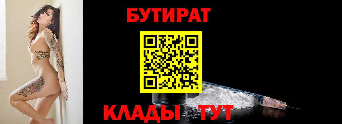 Бутират оксибутират Надым