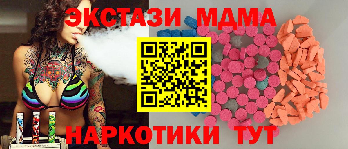 ЭКСТАЗИ VHQ Надым