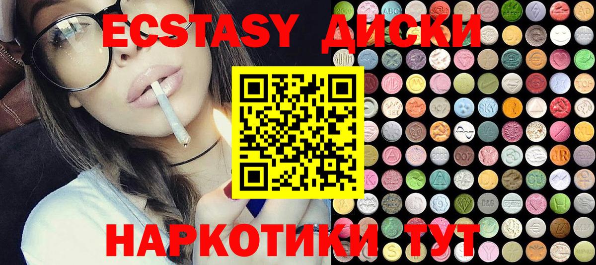 Ecstasy 280 MDMA  ЭКСТАЗИ  Надым  ЭКСТАЗИ TESLA  Вход с VPN 