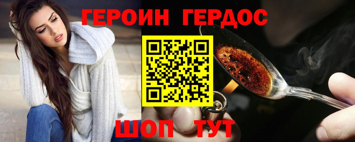 Героин  Вход с VPN  Надым  ГЕРОИН гречка 
