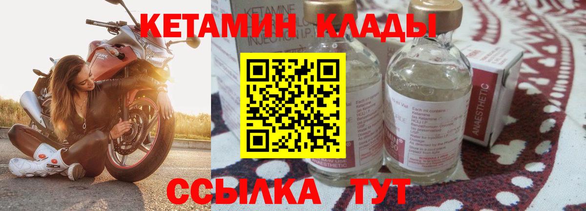 КЕТАМИН ketamine  КЕТАМИН ketamine  Надым  Вход с VPN 