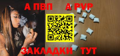 Альфа ПВП Гусев
