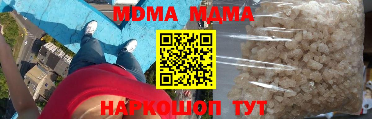 МДМА кристаллы Надым