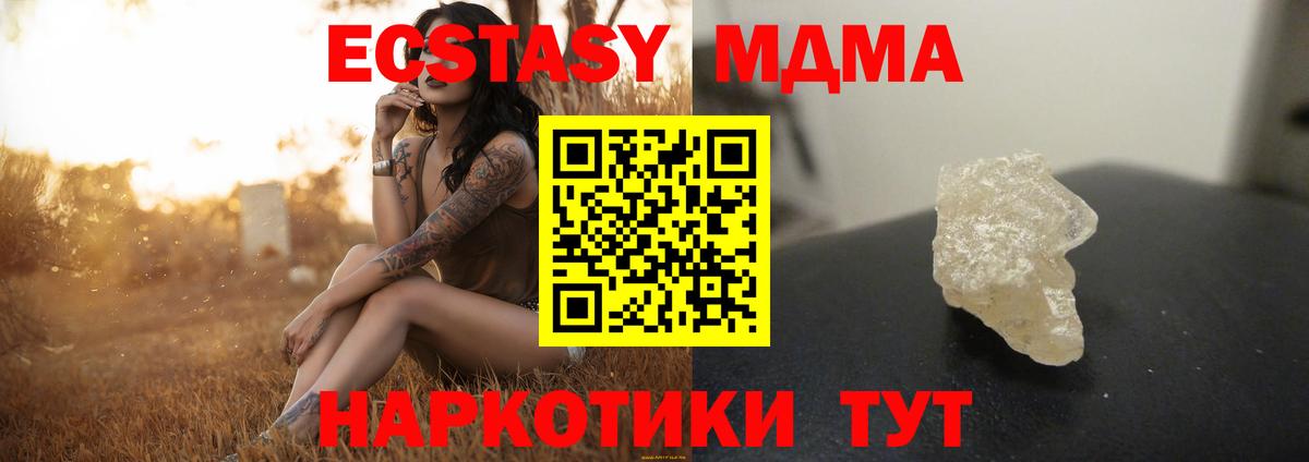 Надым  MDMA VHQ  Вход с VPN  MDMA VHQ 