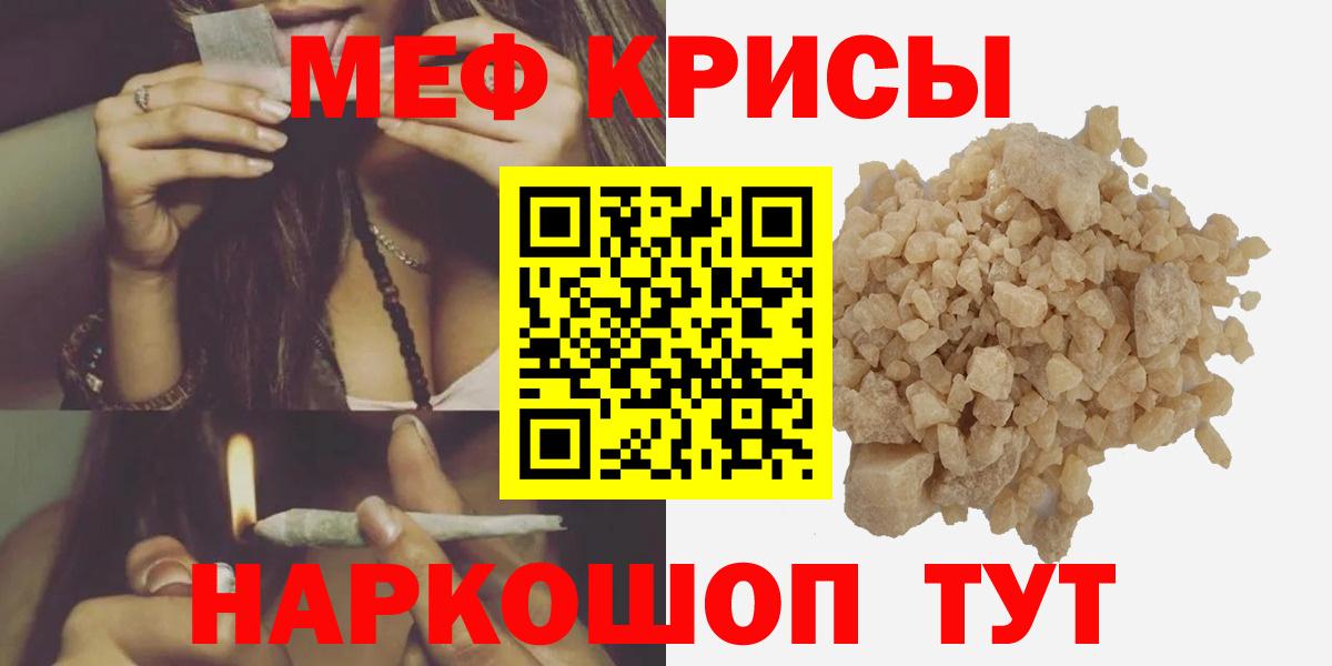 купить закладку  Мефедрон мука  Вход с VPN  Надым  МЯУ-МЯУ 