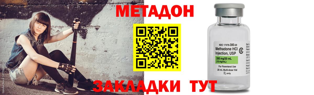 Метадон мёд Надым