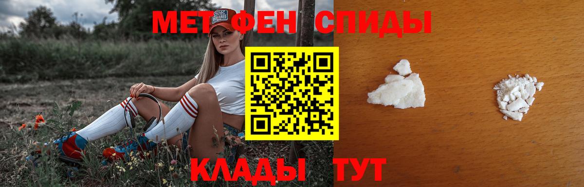 Надым  Первитин Methamphetamine  Вход с VPN 