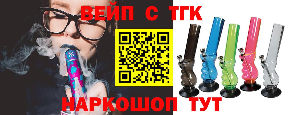 ОМГ ОМГ зеркало  Дистиллят ТГК Wax  Надым  Вход с VPN  Дистиллят ТГК Wax 