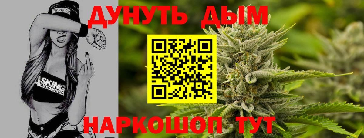 МАРИХУАНА конопля Надым